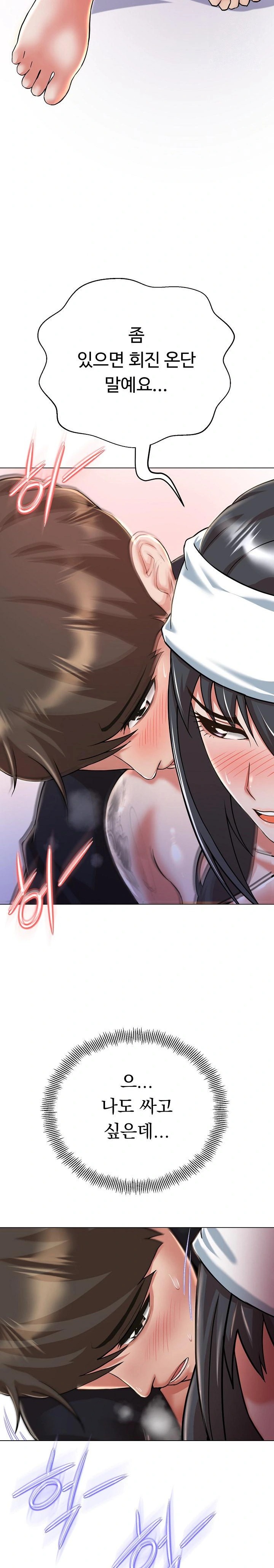 Gangster Girlfriend Raw - Chapter 7 Page 25
