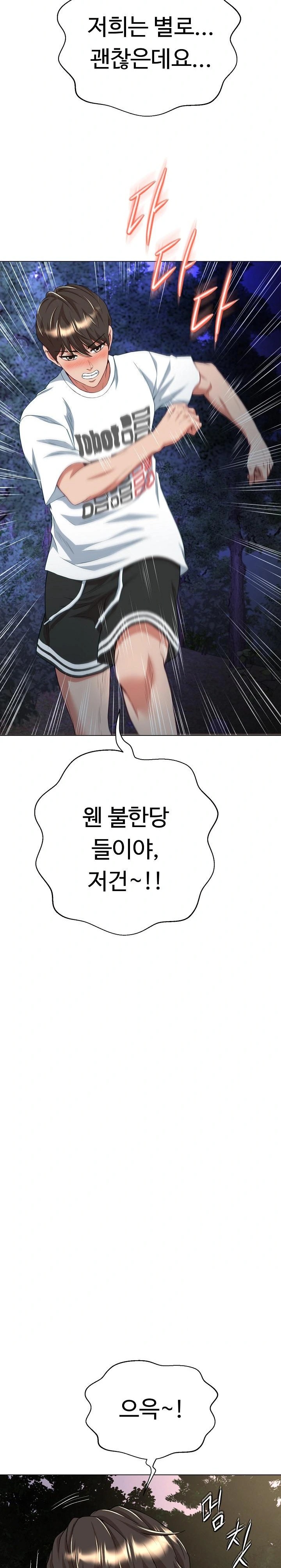 Gangster Girlfriend Raw - Chapter 9 Page 32