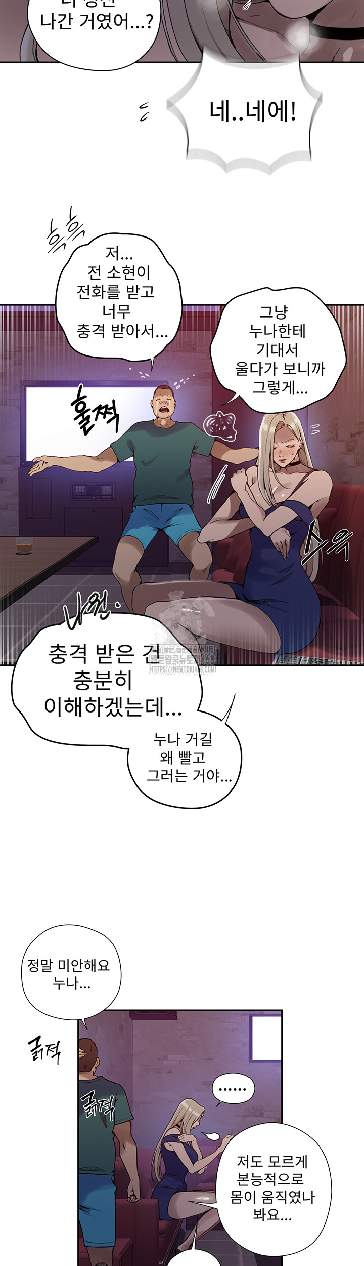 Secret Class Raw - Chapter 270 Page 10