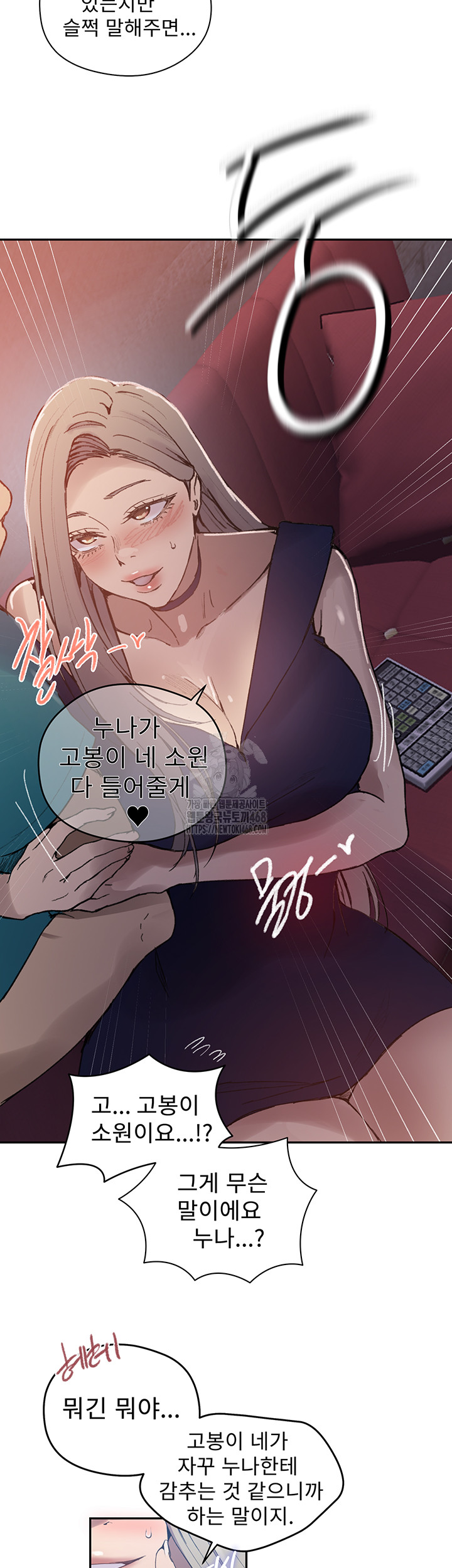 Secret Class Raw - Chapter 270 Page 15