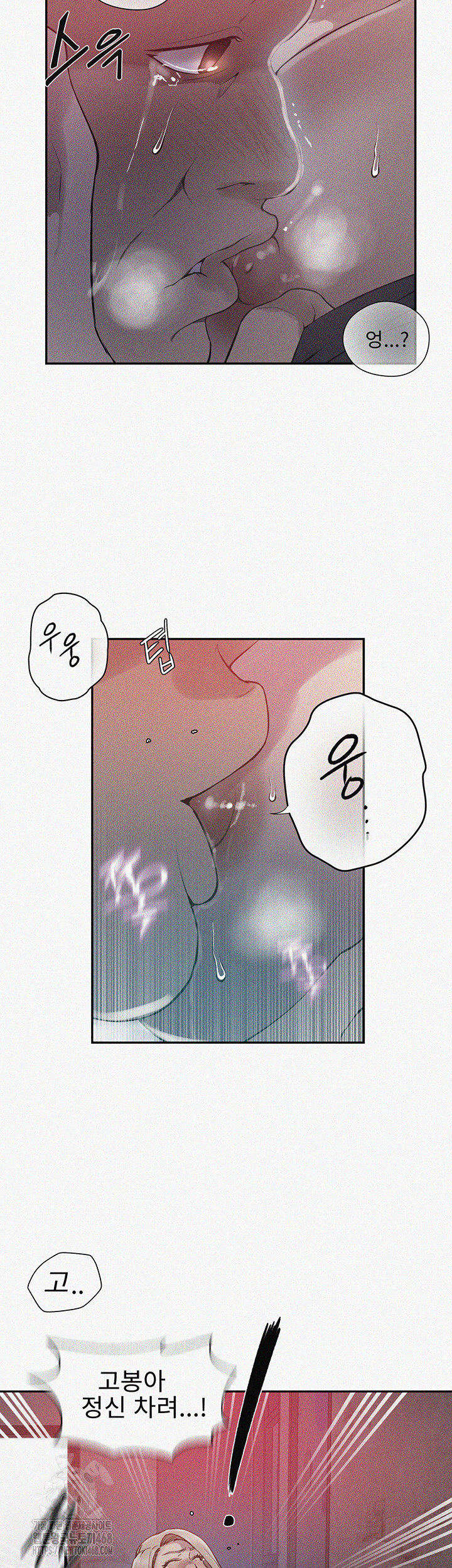 Secret Class Raw - Chapter 270 Page 2