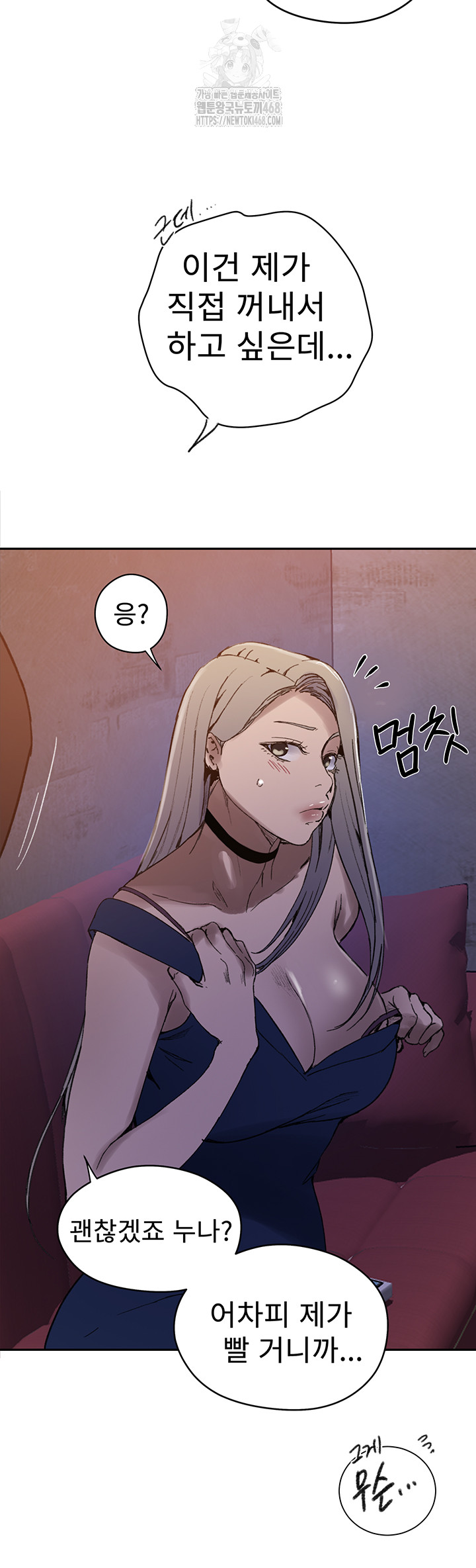 Secret Class Raw - Chapter 270 Page 27