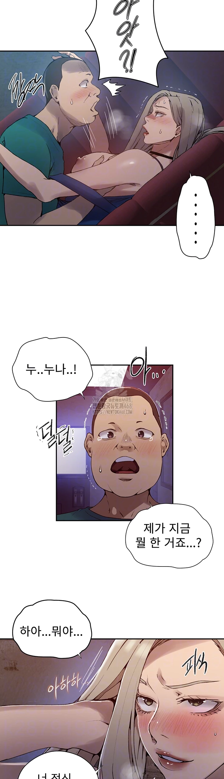Secret Class Raw - Chapter 270 Page 9