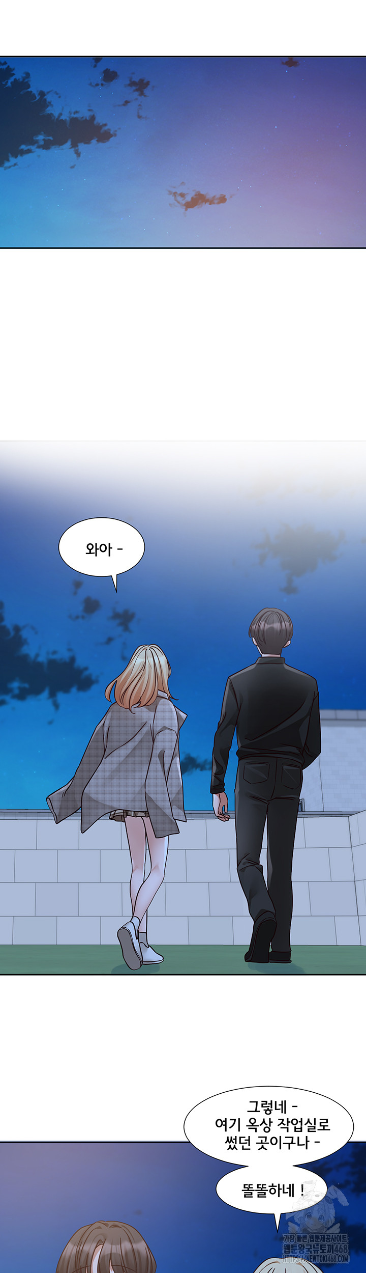 Circles Raw - Chapter 204 Page 36