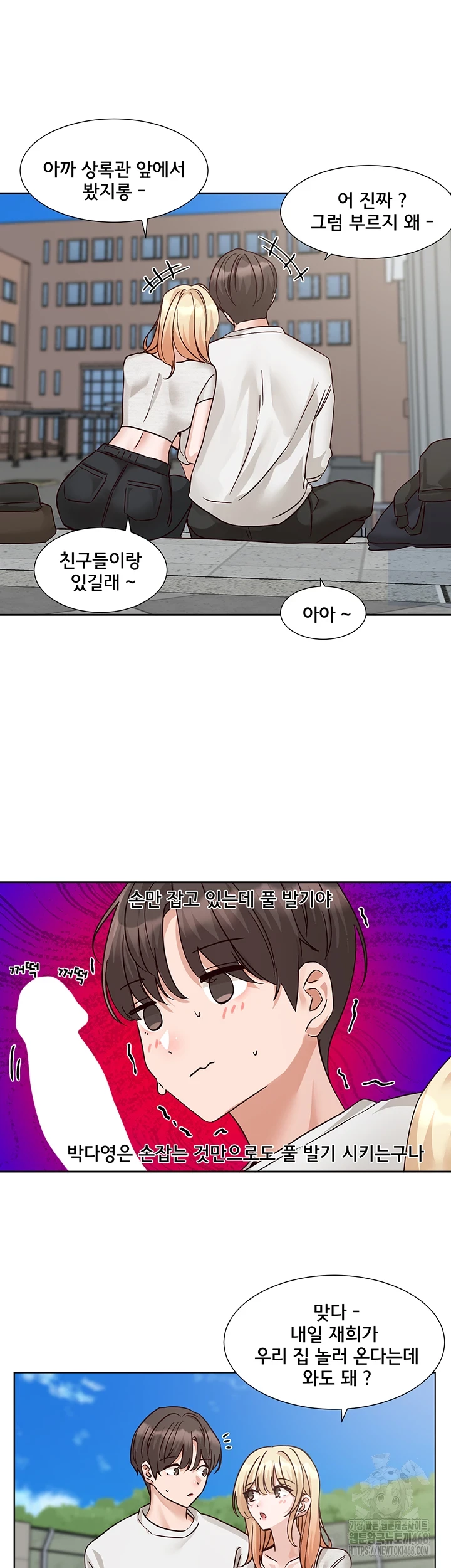 Circles Raw - Chapter 205 Page 60