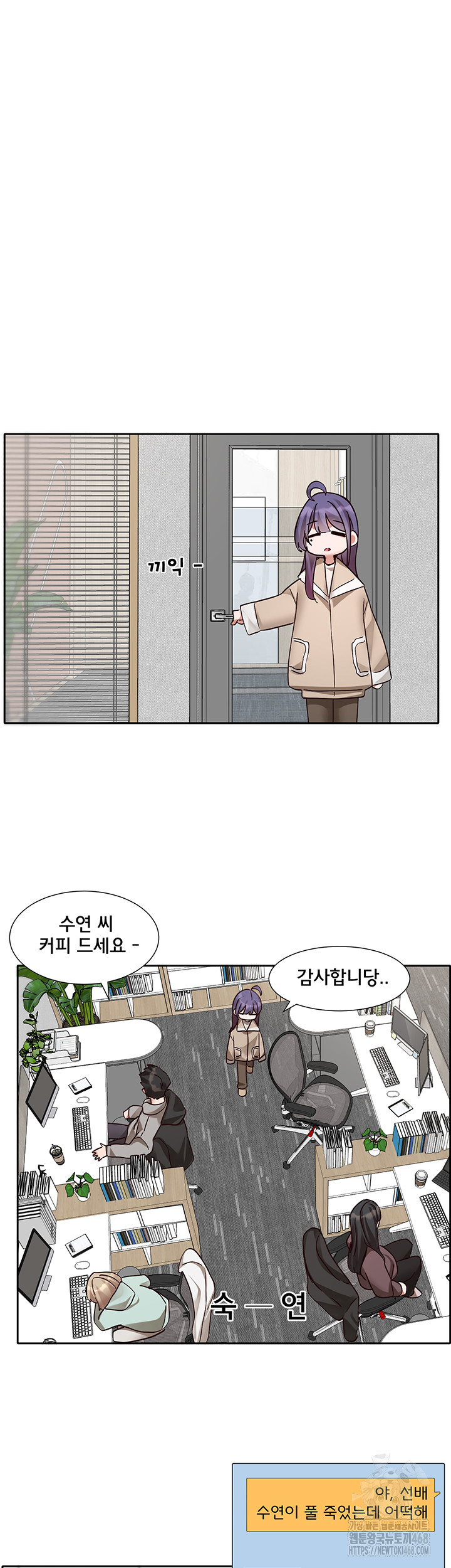 Circles Raw - Chapter 207 Page 22