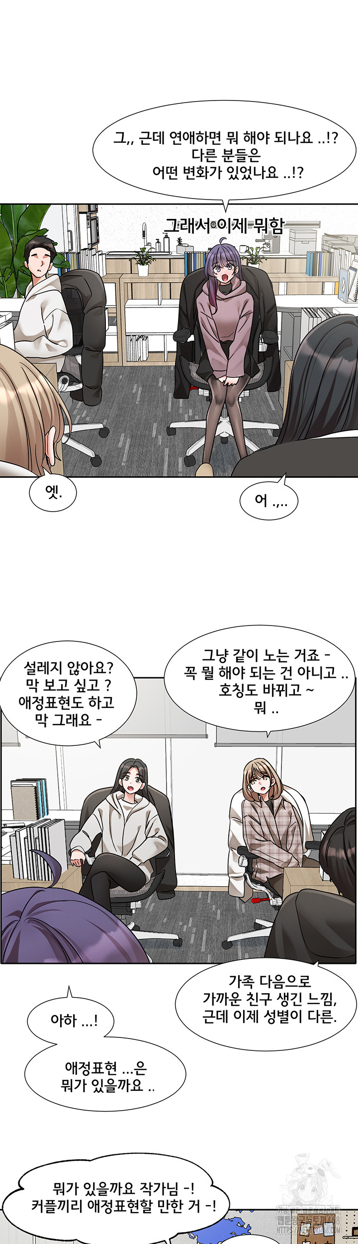 Circles Raw - Chapter 208 Page 39