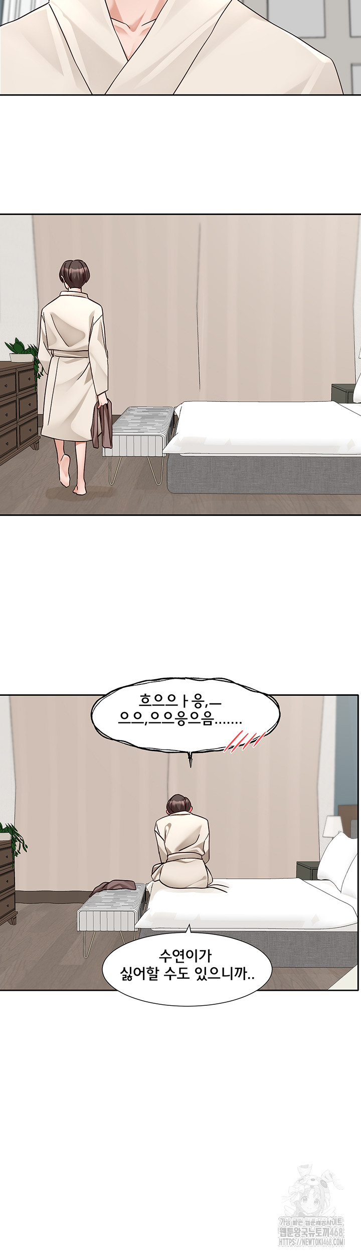 Circles Raw - Chapter 209 Page 21