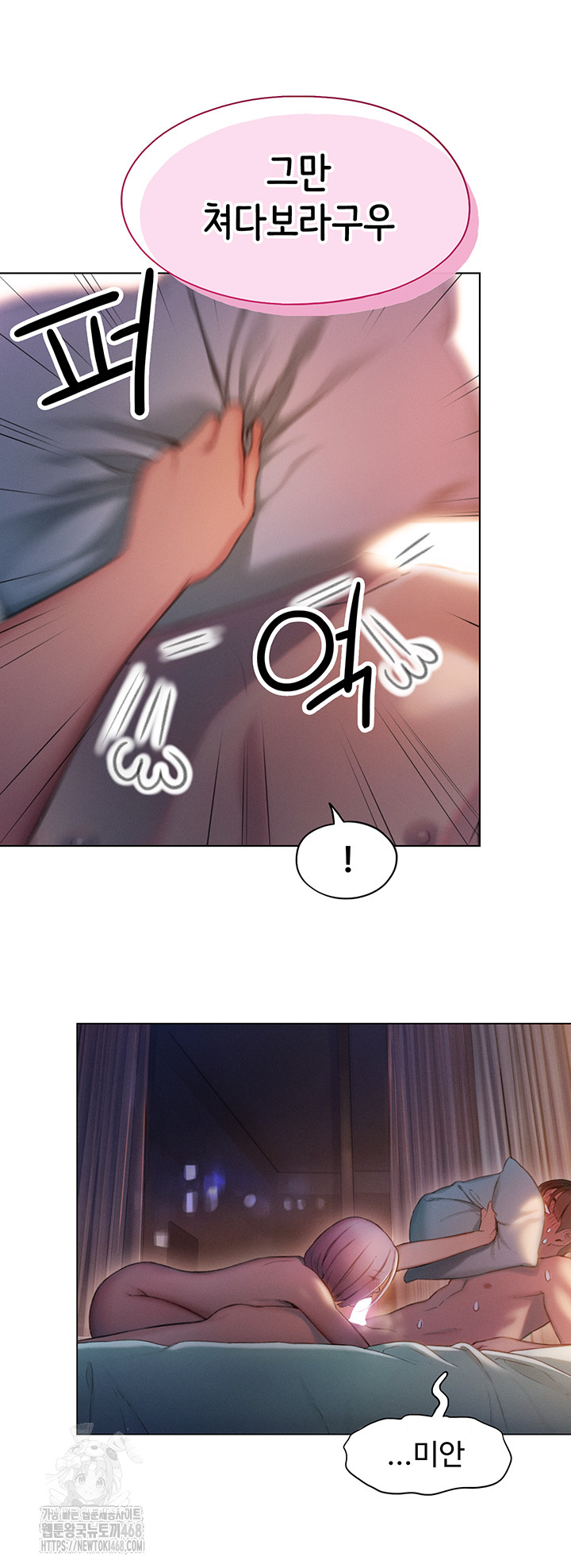 Love Limit Exceeded Raw - Chapter 34 Page 40