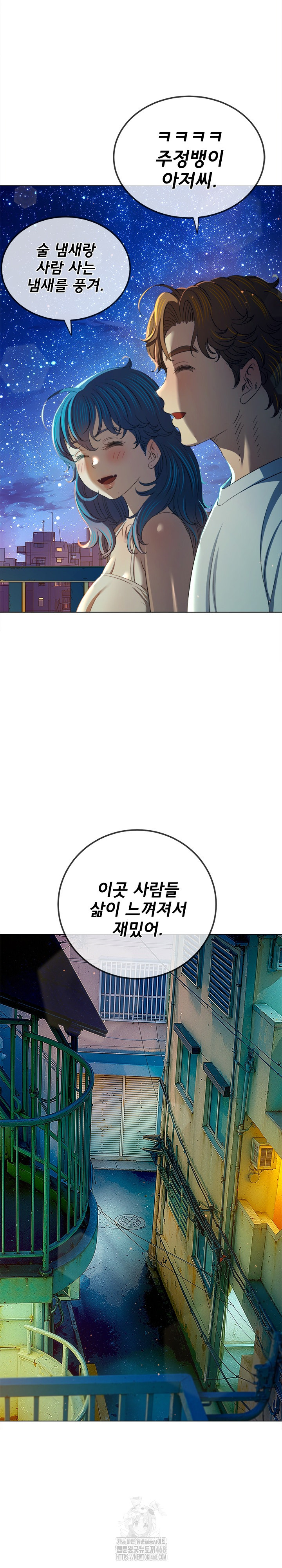 My High School Bully Raw - Chapter 274 Page 14