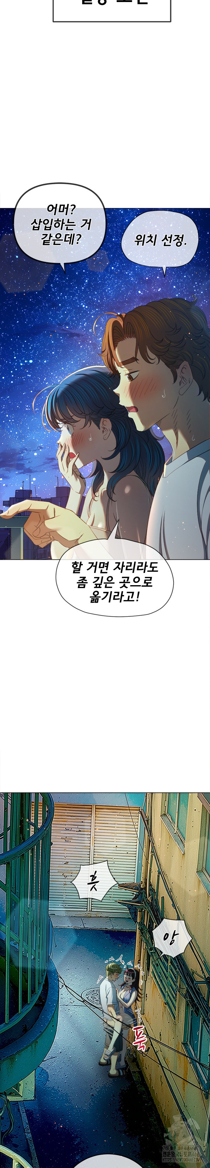 My High School Bully Raw - Chapter 274 Page 21
