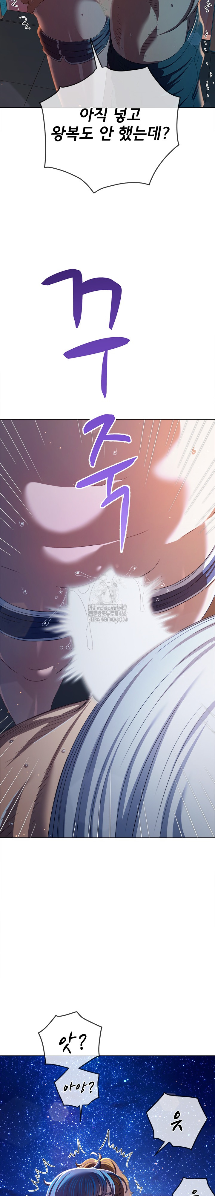 My High School Bully Raw - Chapter 274 Page 5