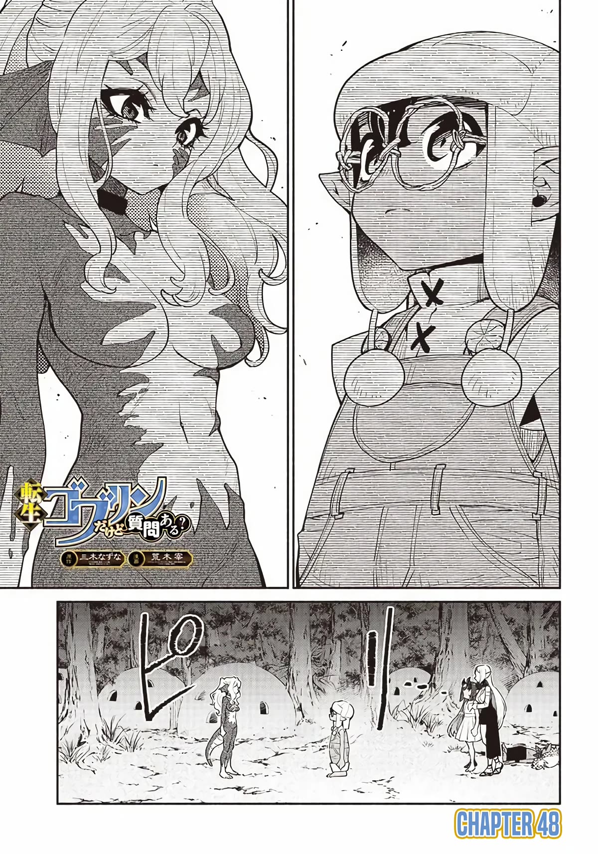 Tensei Goblin dakedo Shitsumon aru? - Chapter 48 Page 1