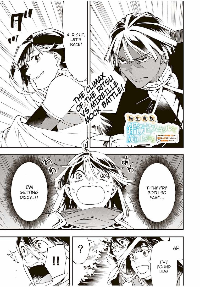 Reincarnated as an Aristocrat with an Appraisal Skill - Chapter 47 Page 1