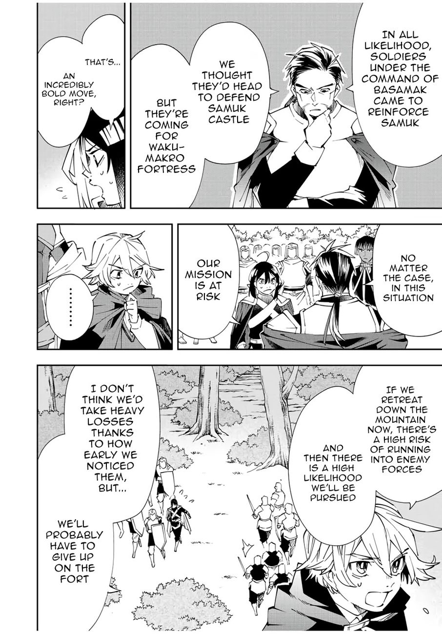 Reincarnated as an Aristocrat with an Appraisal Skill - Chapter 68 Page 4