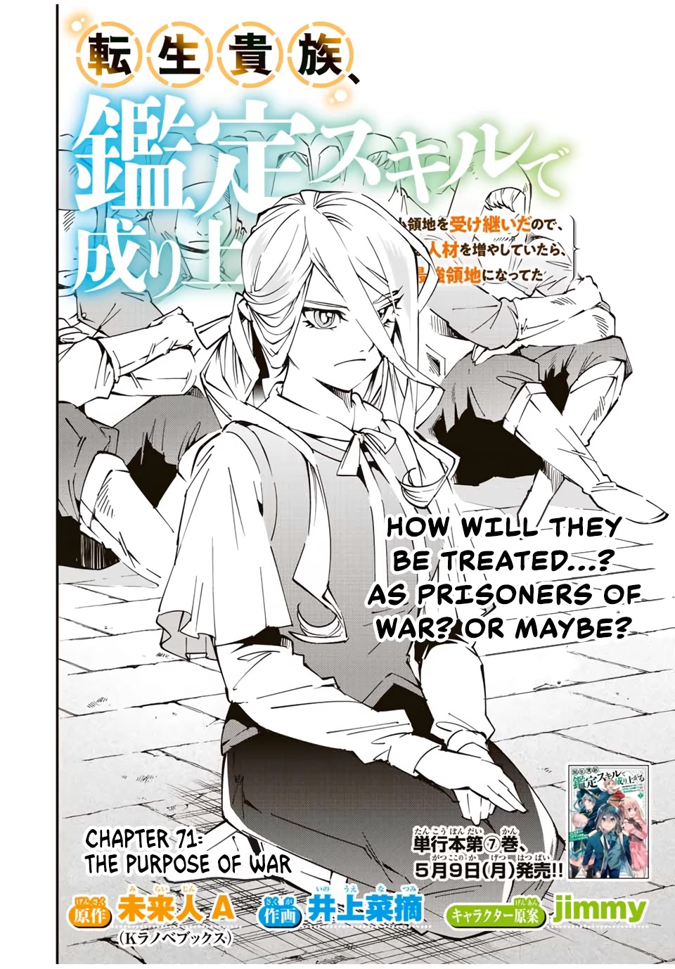 Reincarnated as an Aristocrat with an Appraisal Skill - Chapter 71 Page 2