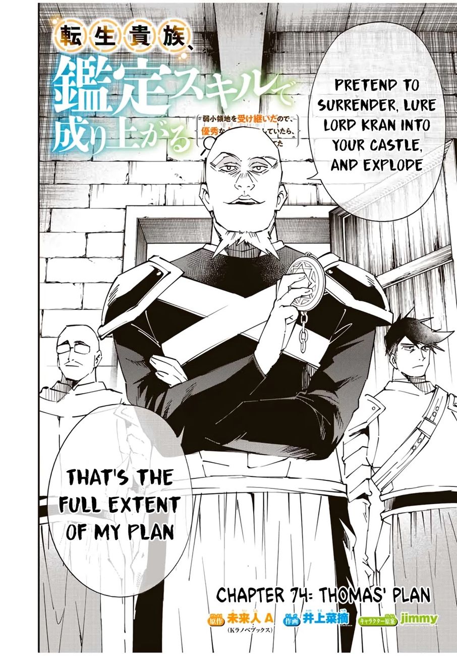 Reincarnated as an Aristocrat with an Appraisal Skill - Chapter 74 Page 2