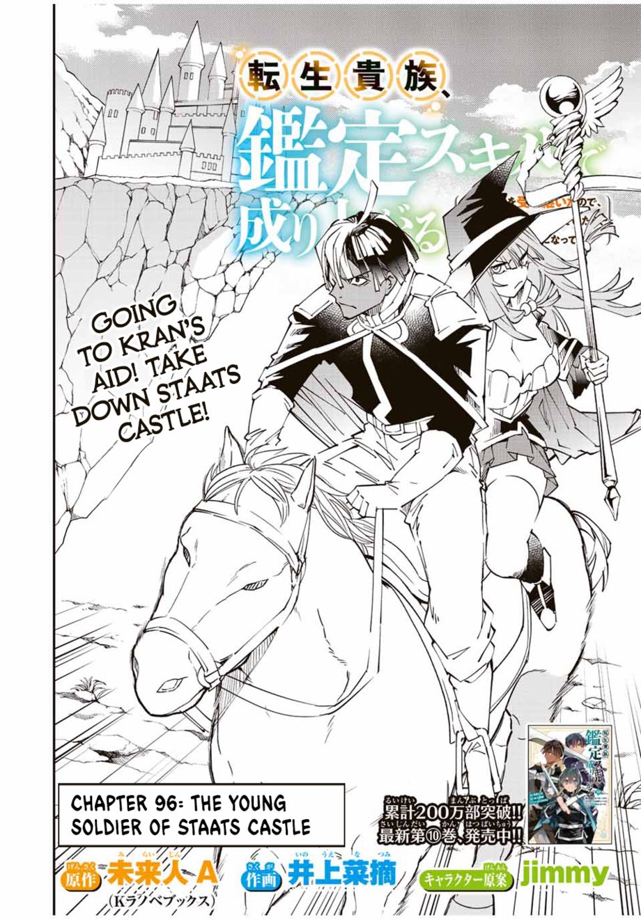 Reincarnated as an Aristocrat with an Appraisal Skill - Chapter 96 Page 6