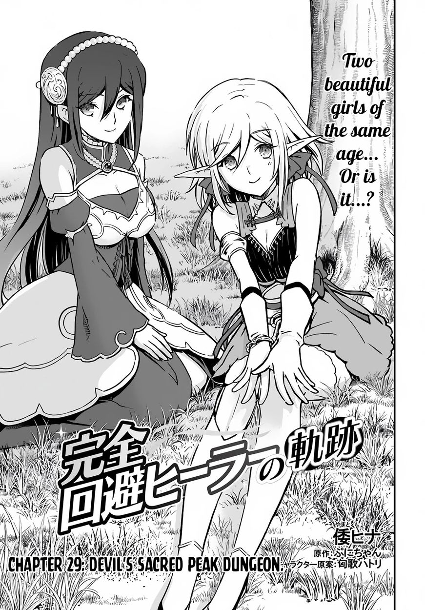 Kanzen Kaihi Healer no Kiseki - Chapter 29 Page 2
