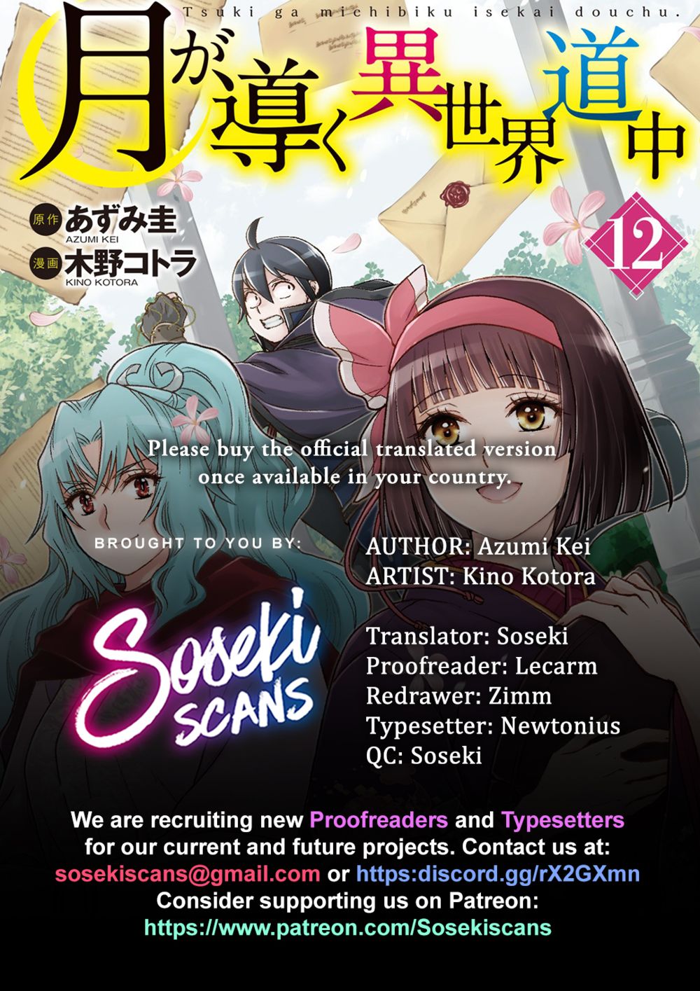 Tsuki ga Michibiku Isekai Douchuu - Chapter 92 Page 1