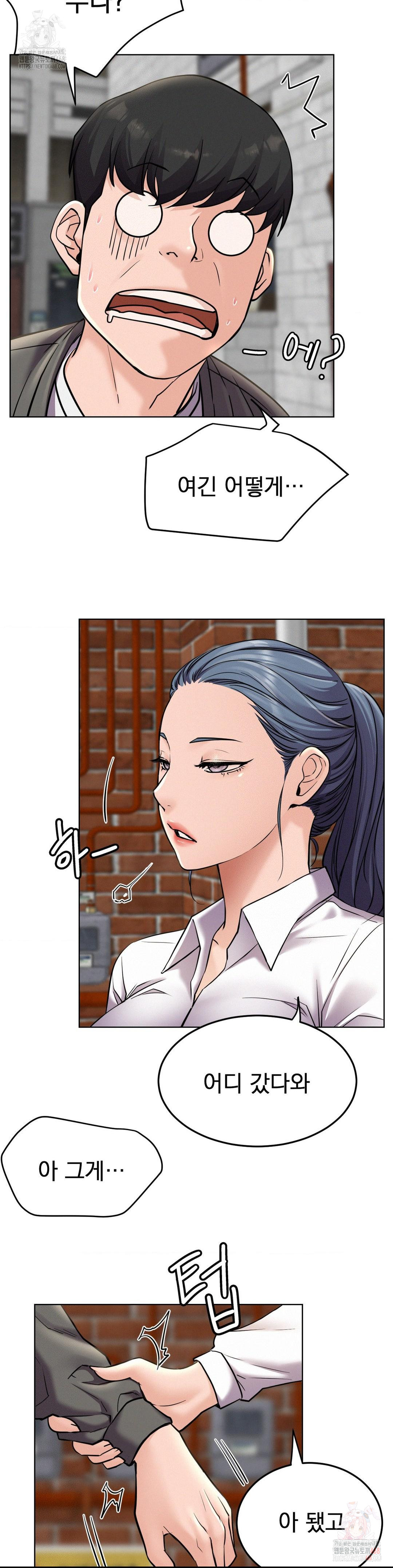 Living With a Broke Ass Woman Raw - Chapter 97 Page 3