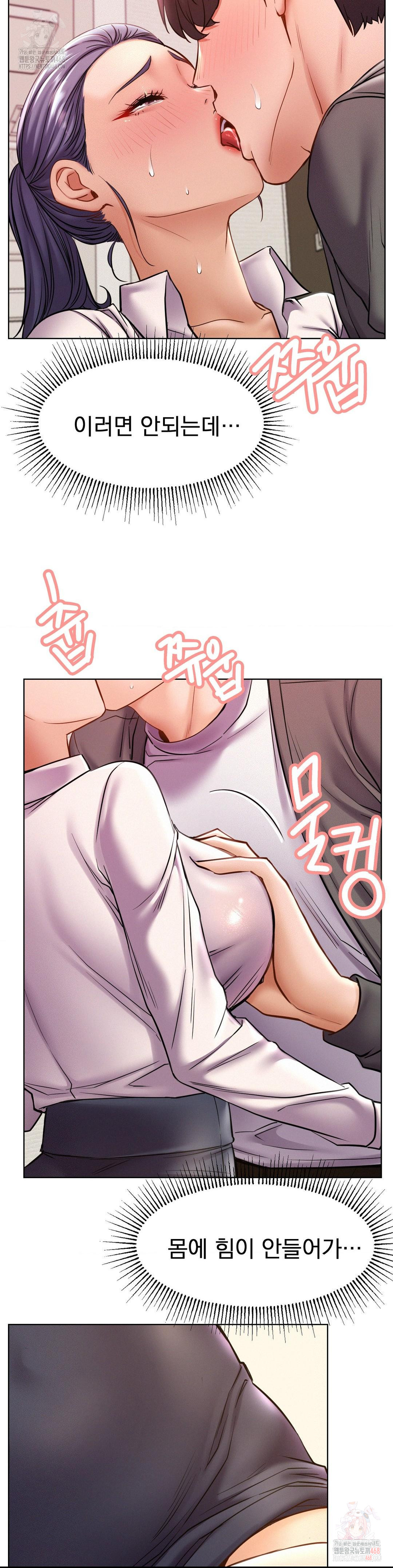 Living With a Broke Ass Woman Raw - Chapter 97 Page 31