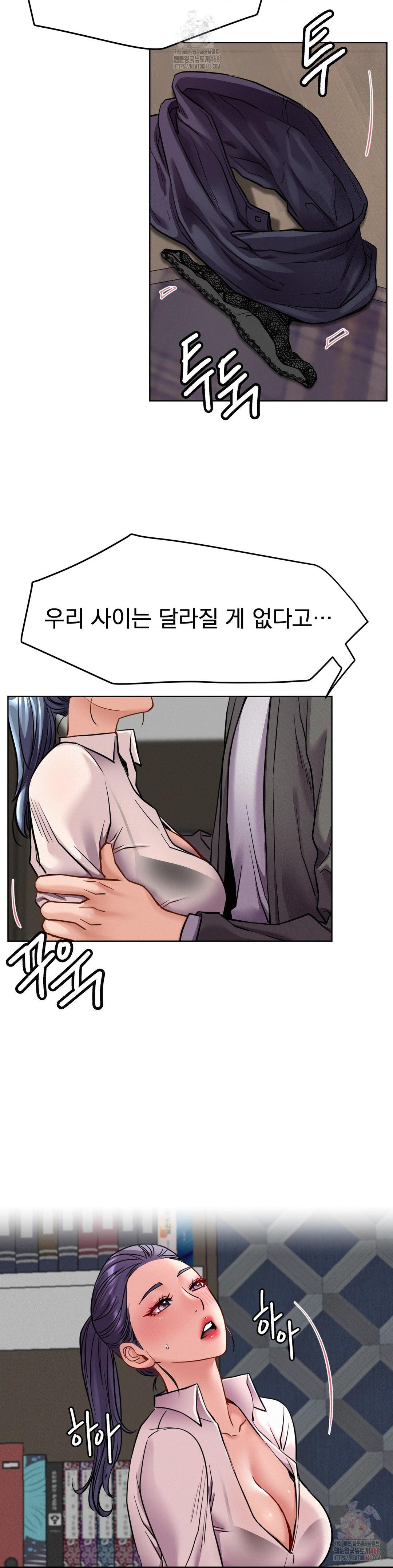 Living With a Broke Ass Woman Raw - Chapter 97 Page 35