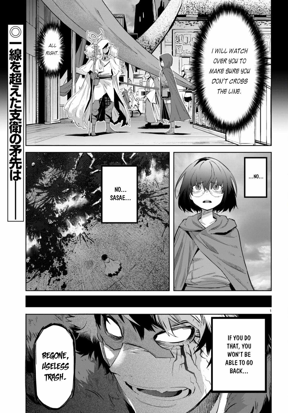 Game of Familia: Kazoku Senki - Chapter 46 Page 4