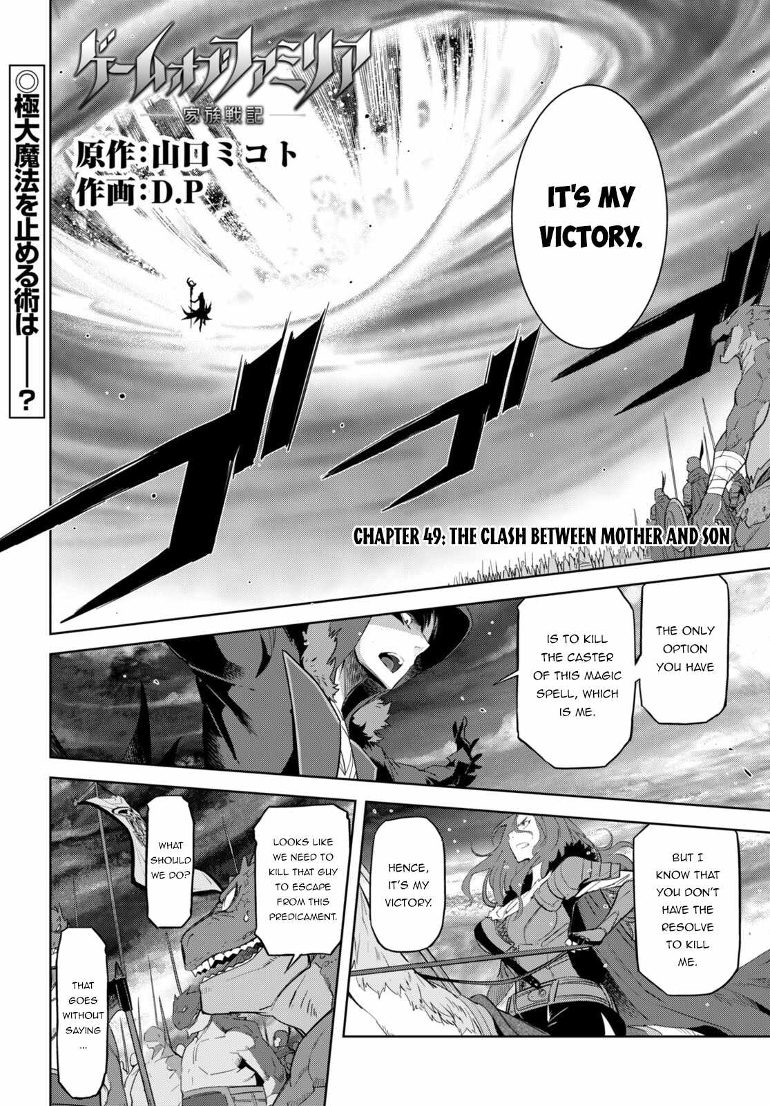 Game of Familia: Kazoku Senki - Chapter 49 Page 2