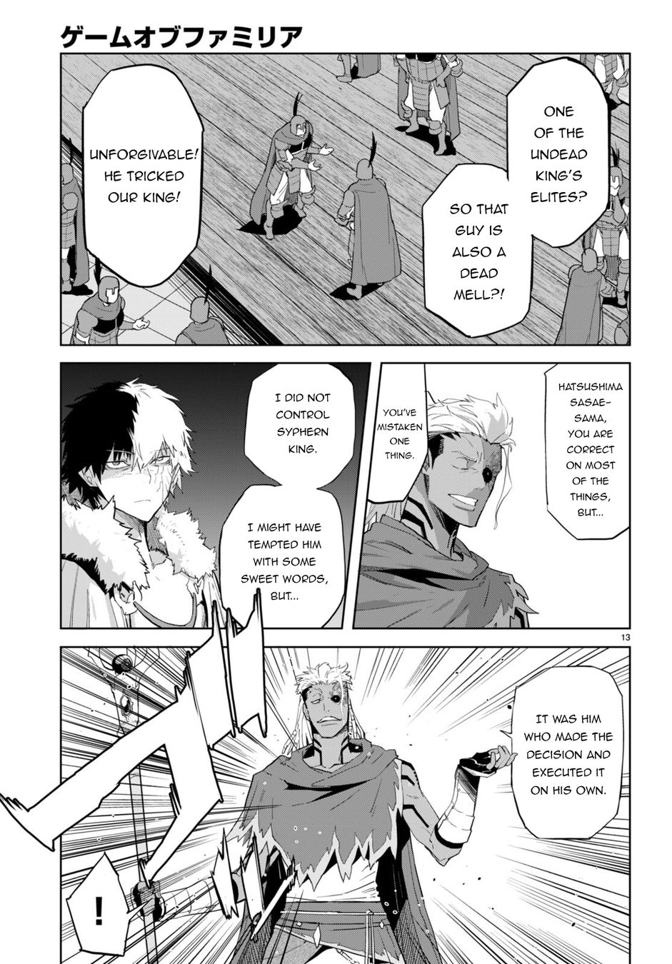 Game of Familia: Kazoku Senki - Chapter 60 Page 16