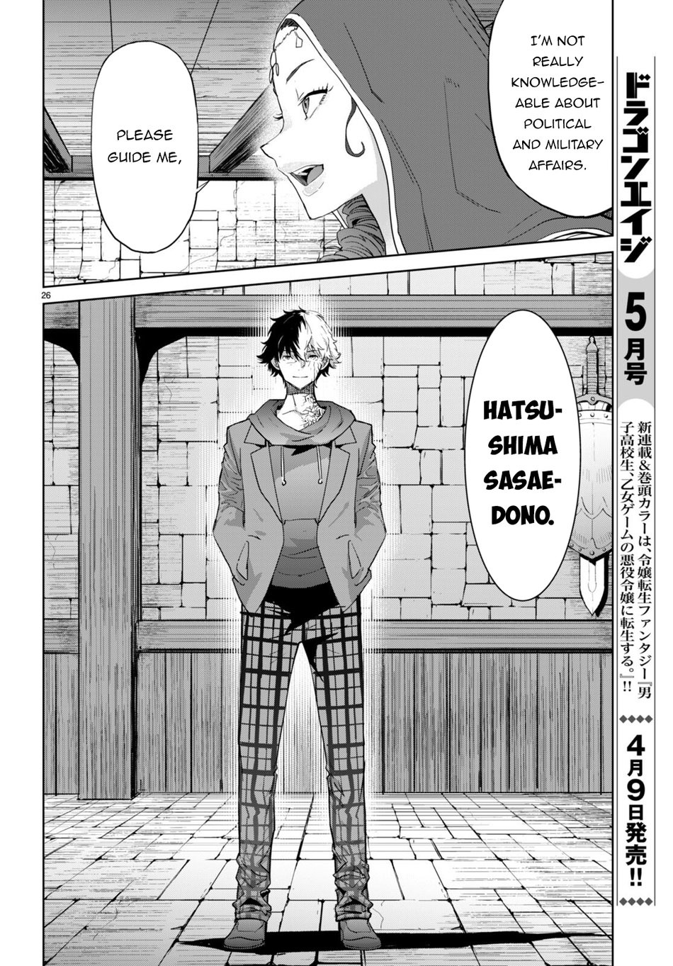 Game of Familia: Kazoku Senki - Chapter 61 Page 27