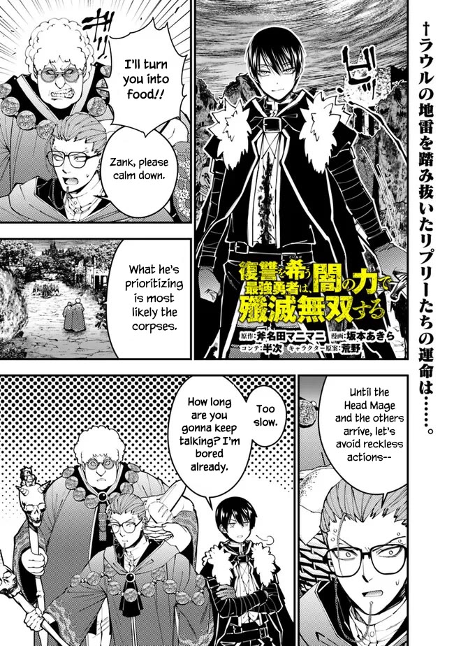 Fukushuu wo Koinegau Saikyou Yuusha wa, Yami no Chikara de Senmetsu Musou suru - Chapter 100 Page 1