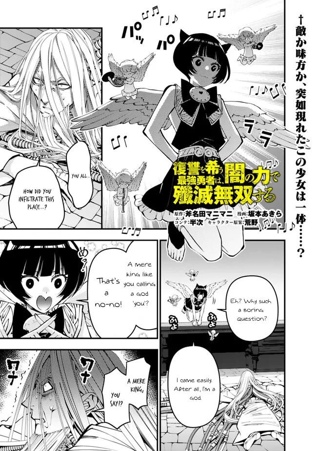 Fukushuu wo Koinegau Saikyou Yuusha wa, Yami no Chikara de Senmetsu Musou suru - Chapter 110 Page 1