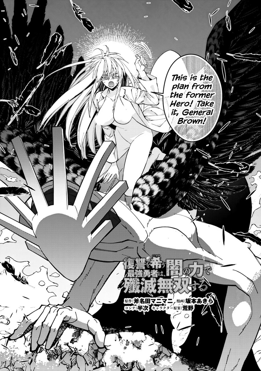 Fukushuu wo Koinegau Saikyou Yuusha wa, Yami no Chikara de Senmetsu Musou suru - Chapter 76 Page 1