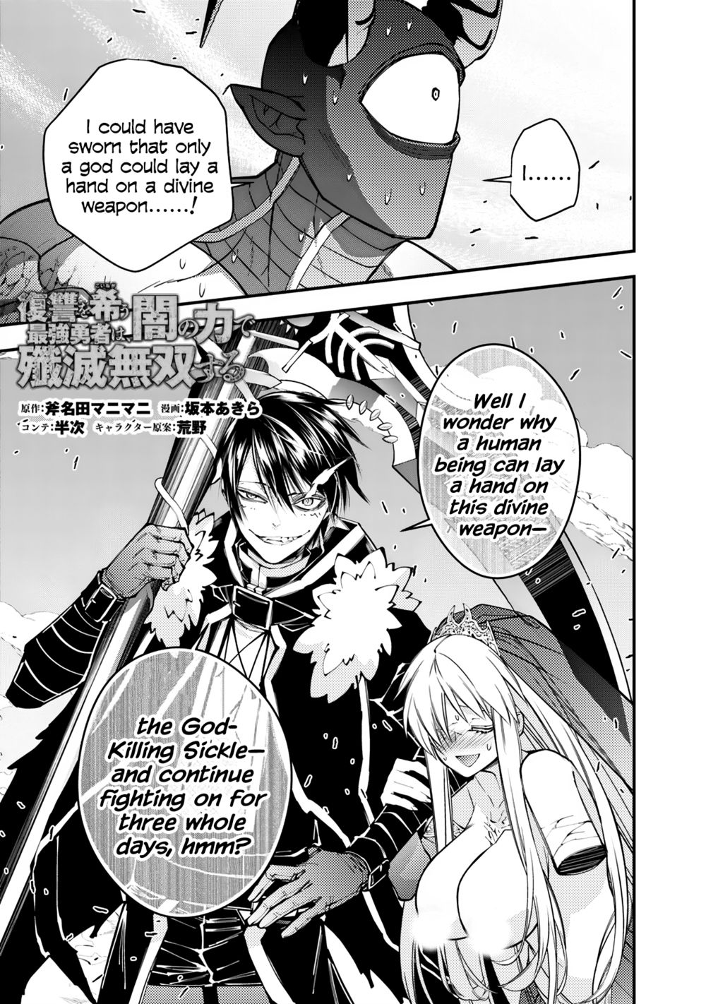 Fukushuu wo Koinegau Saikyou Yuusha wa, Yami no Chikara de Senmetsu Musou suru - Chapter 79 Page 1