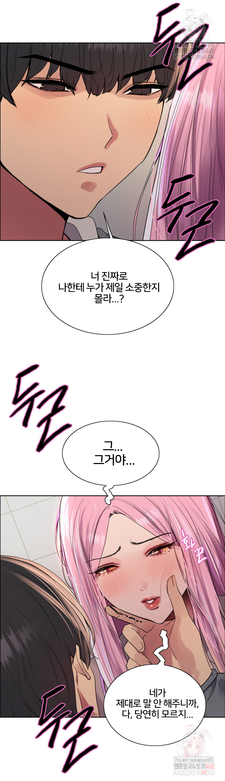 Sex Stopwatch Raw - Chapter 142 Page 21