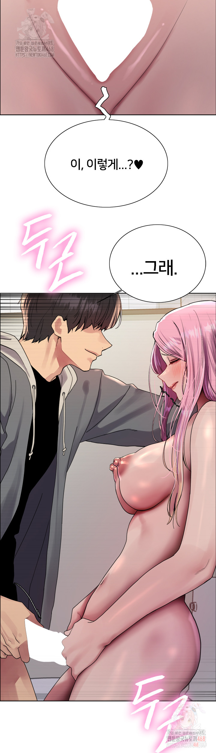 Sex Stopwatch Raw - Chapter 142 Page 34