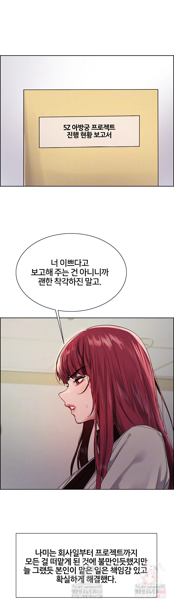 Sex Stopwatch Raw - Chapter 145 Page 11