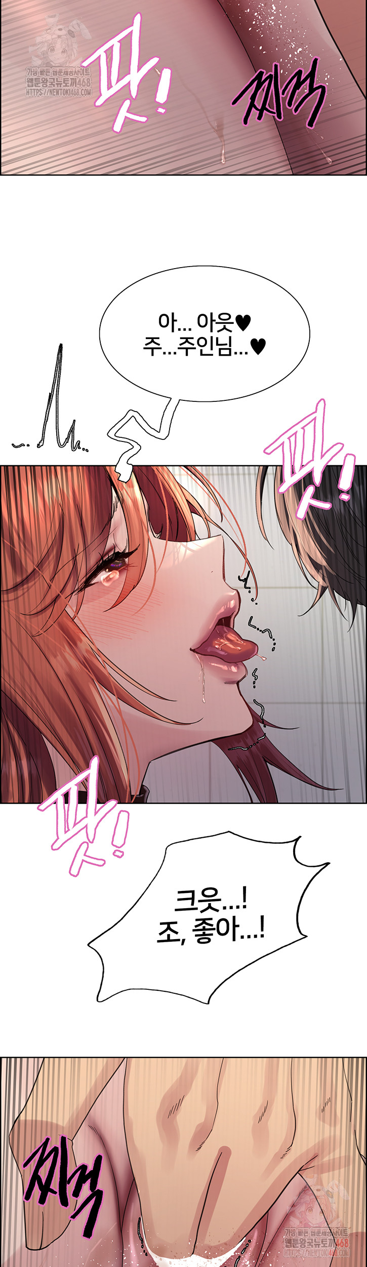 Sex Stopwatch Raw - Chapter 145 Page 2