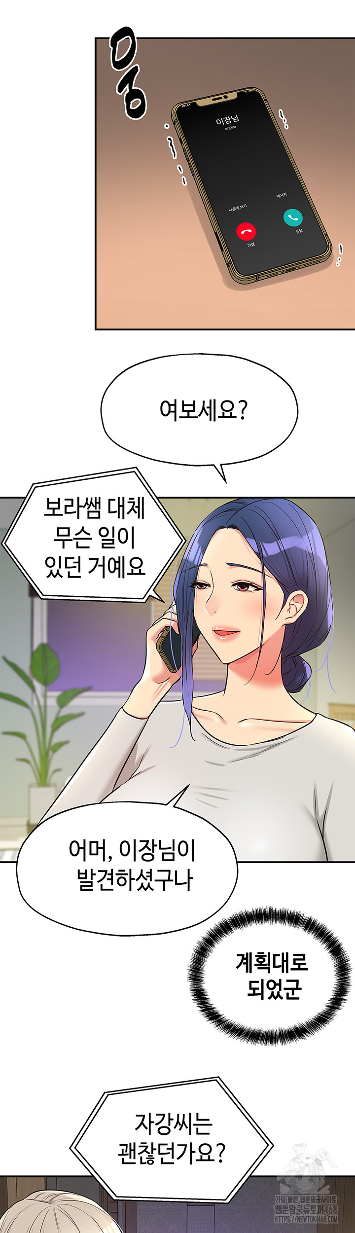 The Shop of Pleasure Raw - Chapter 135 Page 10