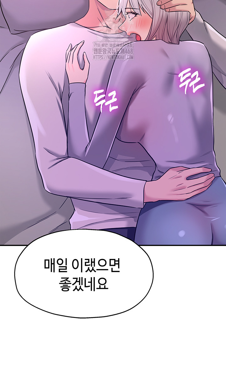 The Shop of Pleasure Raw - Chapter 135 Page 16