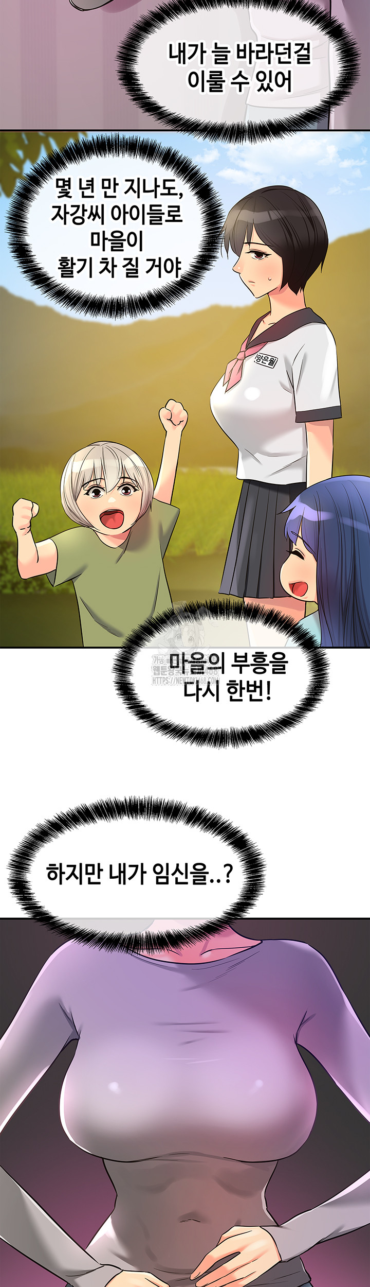 The Shop of Pleasure Raw - Chapter 135 Page 20