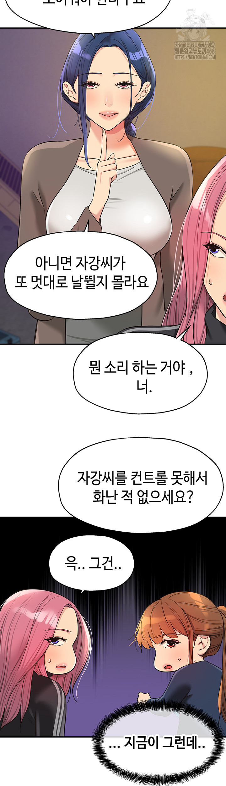 The Shop of Pleasure Raw - Chapter 135 Page 3