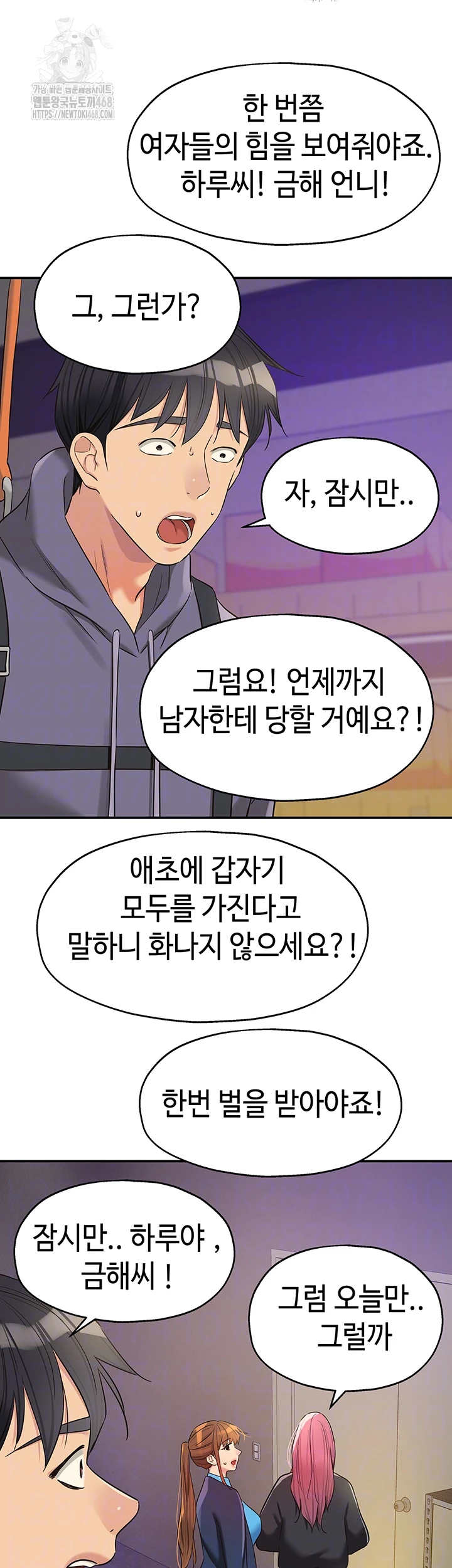 The Shop of Pleasure Raw - Chapter 135 Page 4