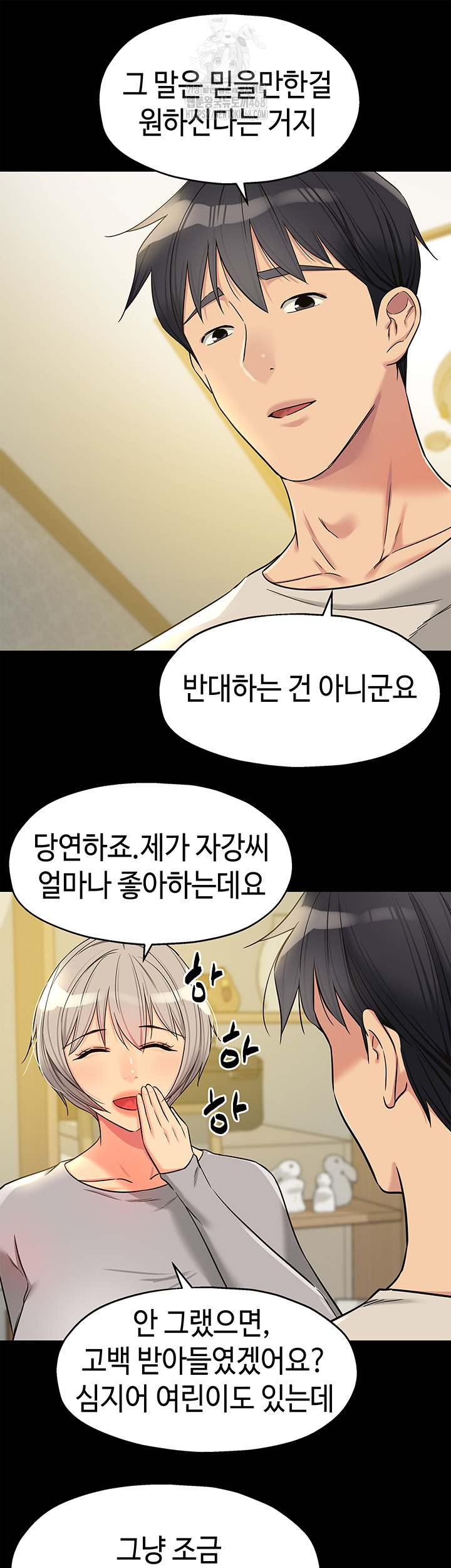 The Shop of Pleasure Raw - Chapter 136 Page 3