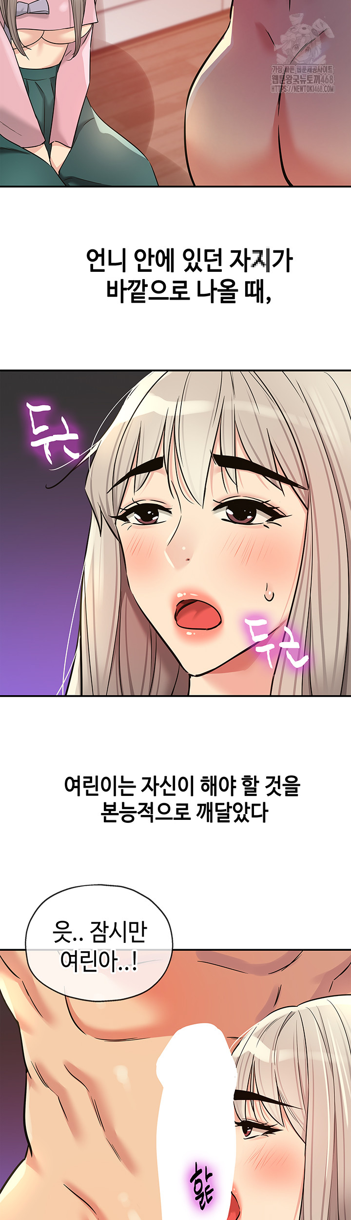 The Shop of Pleasure Raw - Chapter 136 Page 41