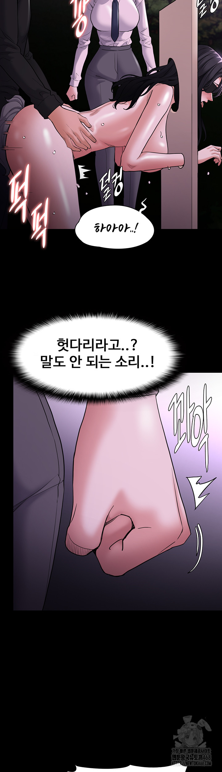 Pervert Diary Raw - Chapter 116 Page 10