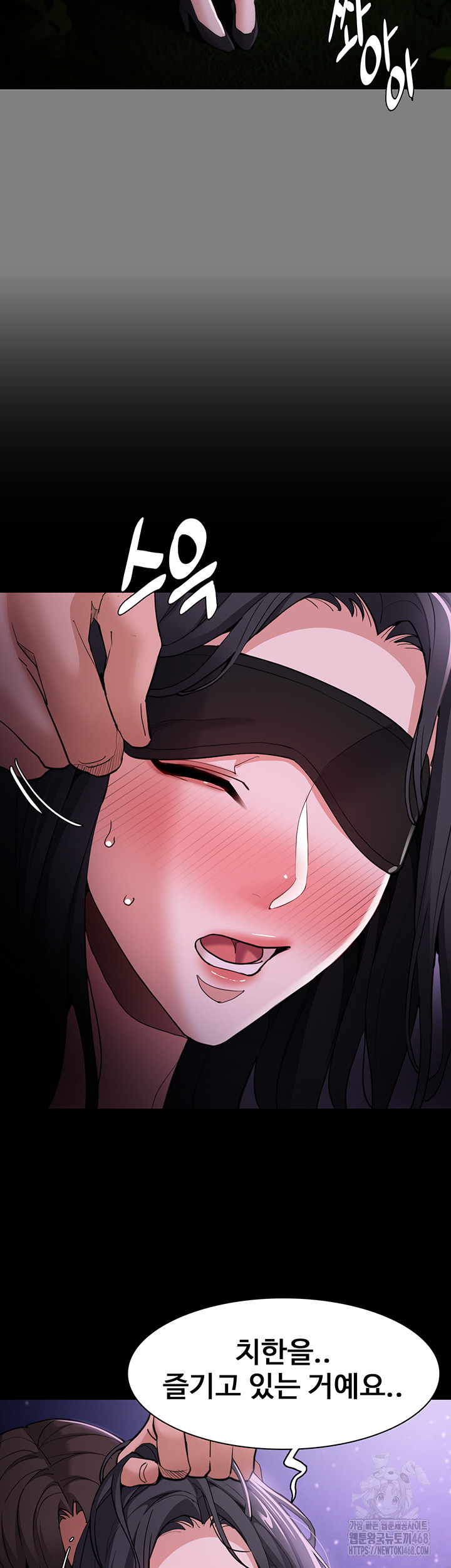 Pervert Diary Raw - Chapter 116 Page 23