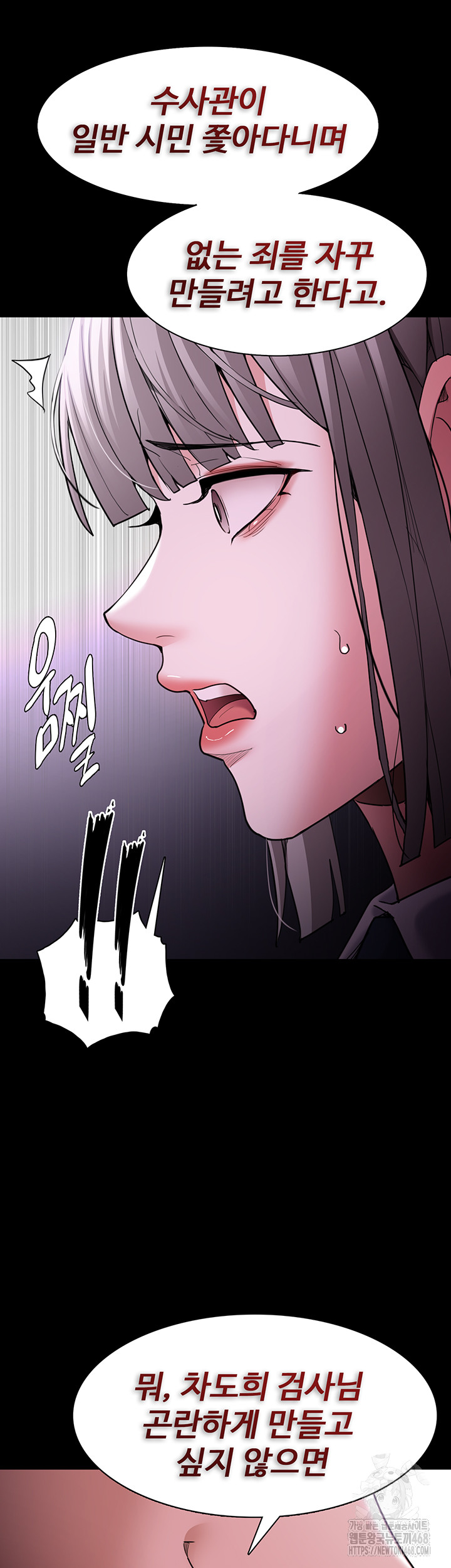 Pervert Diary Raw - Chapter 116 Page 35