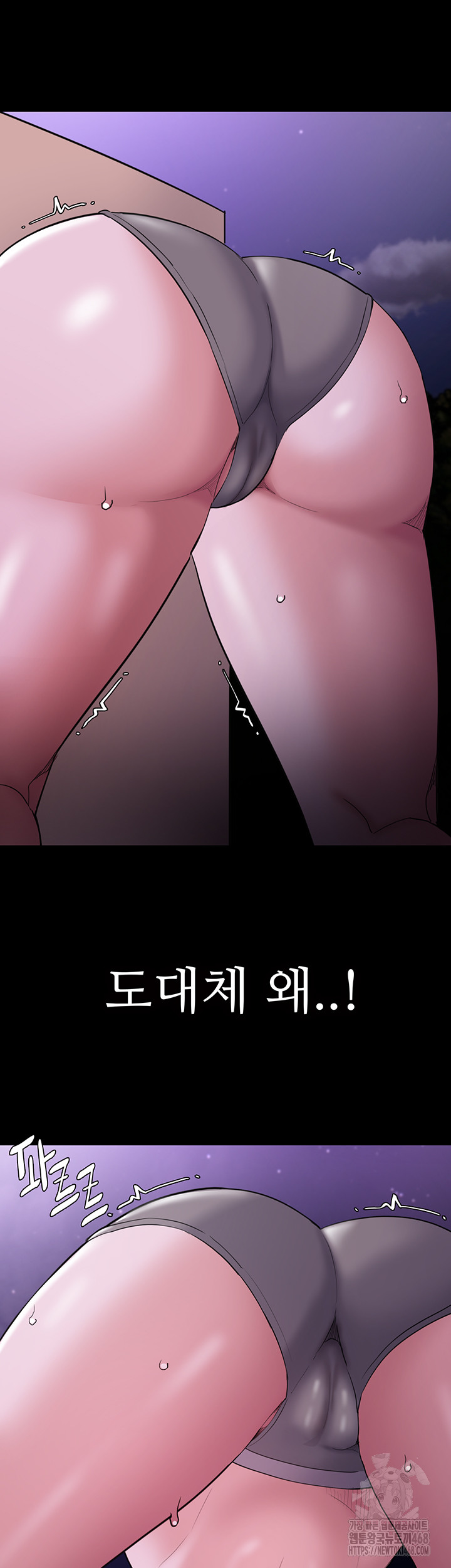 Pervert Diary Raw - Chapter 116 Page 41